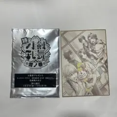 刀剣乱舞　花丸　雪月華　色紙風かあど　特典　入場者プレゼント