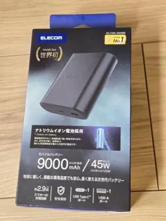 【新品未開封】ELECOM ナトリウムイオンバッテリー 9000mAh 45W