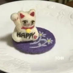 ハンドメイド　羊毛フェルト　置物　招き猫