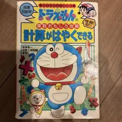 計算がはやくできる