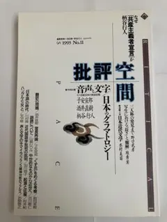 2026年最新】柄谷行人の人気アイテム - メルカリ