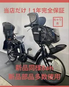 1年保証 ブリヂストン 20インチ 子供乗せ 3人乗り 茶色 電動アシスト