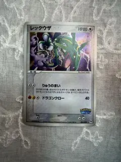 レックウザ　イラストコレクション　psa7 レックウザ イラストコレクション プロモ 100/XY-P PSA10 - メルカリ