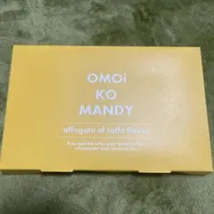 オモイコメンディー　アフォガード風味　1箱30本入り