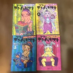 2026年最新】テニスの王子様 全巻の人気アイテム - メルカリ