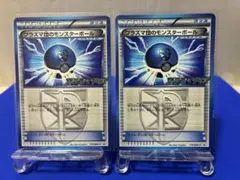 プラズマ団のモンスターボール 179/BW-P プラズマゲイル ★プロモカード★のサムネイル