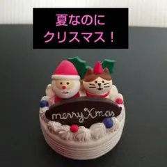 デコレ コンコンブル クリスマスケーキ かわいい！