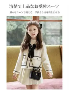 フォーマルスーツ上下セット ホワイト 卒園式入学式130センチ