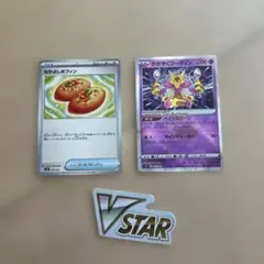 ポケモンカード かがやくフーディンセット