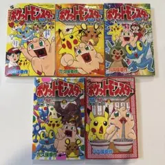初版】ポケットモンスター 漫画 3巻〜11巻セット 穴久保幸作 - メルカリ