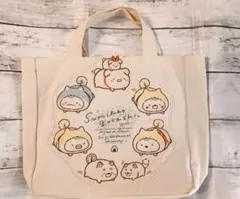 すみっコぐらし　トートバッグ　一番くじ
