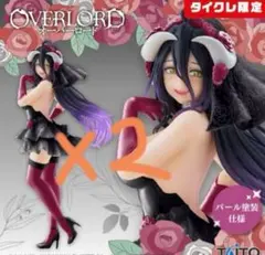 オーバーロードCoreful アルベド ウェディングver. タイクレ限定 2個