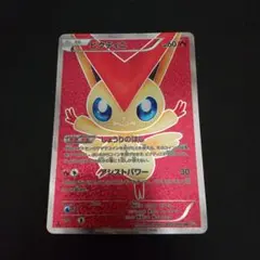 ビクティニ SR BW2 レッドコレクション 070/066