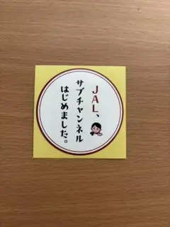 2026年最新】航空ステッカー JALの人気アイテム - メルカリ