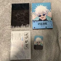 呪術廻戦 懐玉・玉折 DVD 渋谷事変 1,3,5 セット ドラマCD - メルカリ
