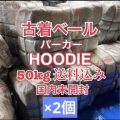 2026年最新】古着 卸 ベールの人気アイテム - メルカリ