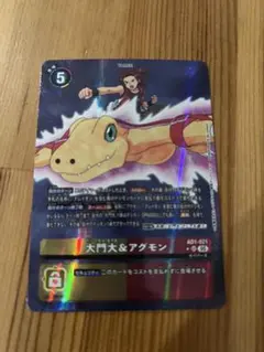 2026年最新】大門大 デジモンの人気アイテム - メルカリ