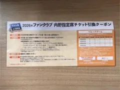 2026年 埼玉西武ライオンズ 内野指定席チケット引換クーポン - メルカリ