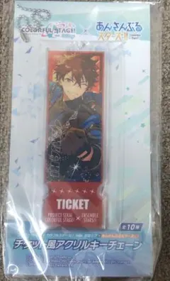 プロセカ × あんスタ チケット風アクリルキーチェーン 守沢千秋