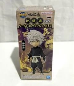 地獄楽 ワールドコレクタブルフィギュア 画眉丸
