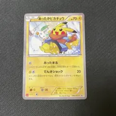 2026年最新】あったかピカチュウ 095/XY-Pの人気アイテム - メルカリ