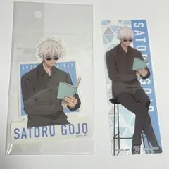 呪術廻戦　五条悟　読書　クリアしおり　ダイカットステッカー　2枚セット