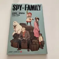 SPY×FAMILY CODE: White Film Files