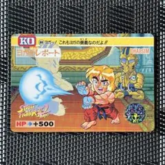 当時物 希少 スーパーストリートファイターⅡ 春麗 カードダス