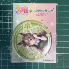 2026年最新】よみうりランド ウマ娘の人気アイテム - メルカリ