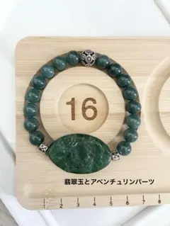天然石 翡翠ブレスとアベンチュリンの龍パーツブレスレット
