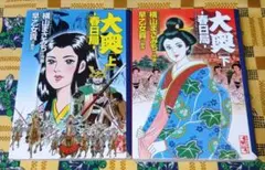 大奥 1-14巻セット Amazon.co.jp: 大奥 コミック 1-10巻セット (ジェッツコミックス