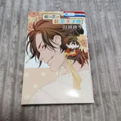 ときめきメモリアルGS 平健太 カード ときメモGS - メルカリ