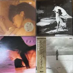 中島みゆき LPレコード16枚【中島みゆき含】【帯付美品】 Amazon.co.jp: PRESENTS 16 - 中島みゆき: ミュージック