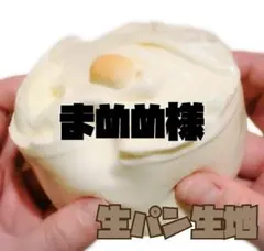 まめめ様スライム