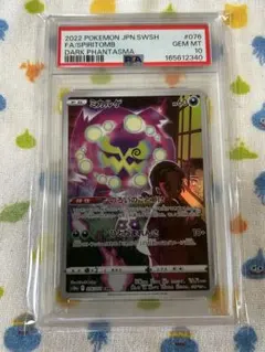 ⬜︎状態A級品⬜︎ミカルゲ CHR PSA10 - メルカリ
