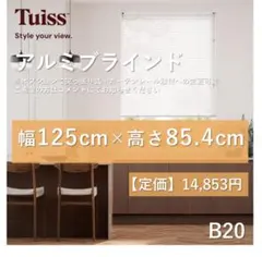 突っ張り式】エッセンス ウォームホワイト アルミブラインド - メルカリ