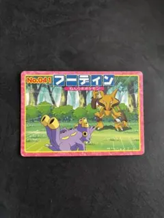トップサン ポケットモンスターアドバンスジェネレーション No.041フーディン