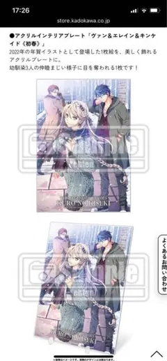 英雄伝説 閃の軌跡I～IV＆創の軌跡」コンプリート アクリルインテリア