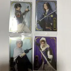 ミュージカル刀剣乱舞　十周年記念　ツインウエハース4枚セット