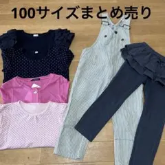 女の子 100サイズ まとめ売り ユニクロ プティマインなど