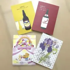 Hallmark バースデーカード 4種セット　晩酌ビールII