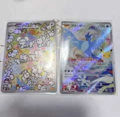 ポケモンカード イッカネズミ フリーザー AR 2枚セット 30th