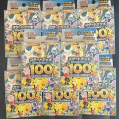 スタートデッキ100 8個まとめセット