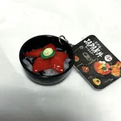 リアルjapan丼　マグロ丼　食品サンプル　ミニチュア　キーホルダー　リアル