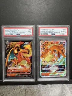 PSA9】 レシラム＆リザードンGX 2枚セット096/095 016/173 - メルカリ