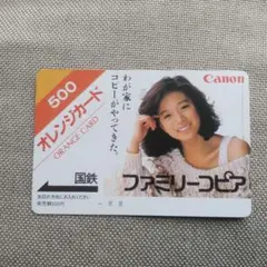2026年最新】国鉄オレンジカードの人気アイテム - メルカリ