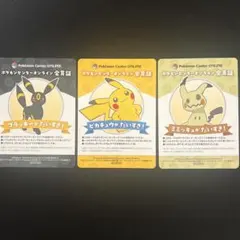 ポケモンセンターオンライン会員証　ピカチュウ　ブラッキー　ミミッキュのサムネイル