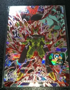 スーパードラゴンボールヒーローズ セル：ゼノ SH2-SEC