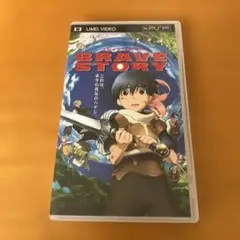 BRAVE STORY UMDビデオ
