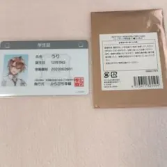 からぴち学生証 うりさん　カラフルピーチ